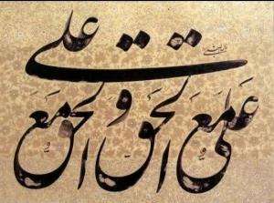 حدیث نبوی 🌹