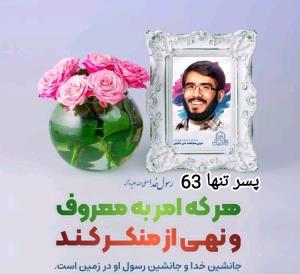 رسول خدا (ص):: امر به معروف. نهی از منکر 