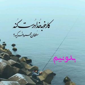 کامنت ممنوع 🛑