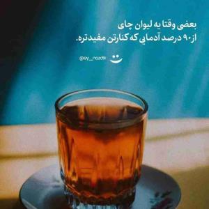 بعضی وقتا....