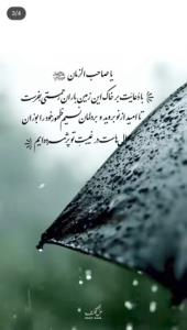 مولا جان محتاج دعا 🤲🏼