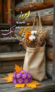 سلااام صبح قشنگ آدینتون بخیرو شادی🥰