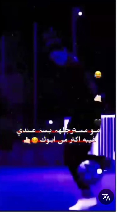 من تحچی علی عبالک اهتم بیک 
👎👎