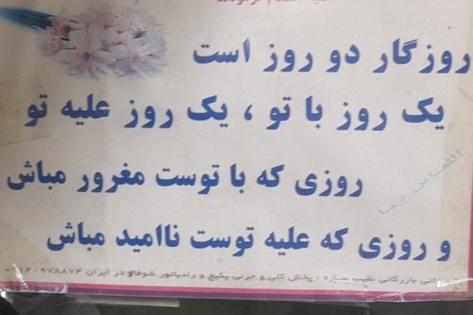 روزی روزگاری