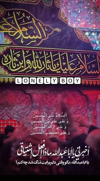 السلام علی الحسین و علی اصحاب الحسین 