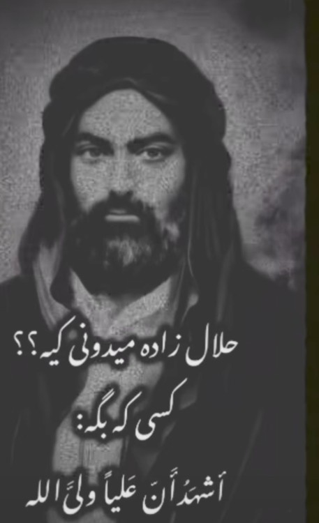 یاحیدر کرار 