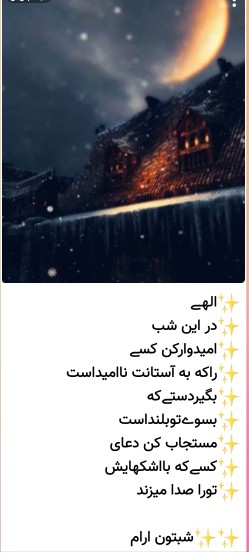 🌟شبتون پراز معجزه های قشنگ خدادوستان گلم 🤲💚💚