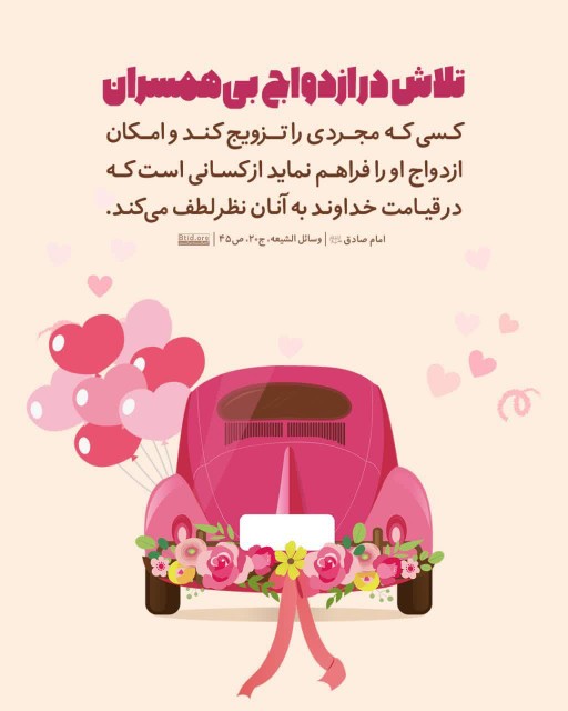 💎 #امام_صادق علیه‌السلام: