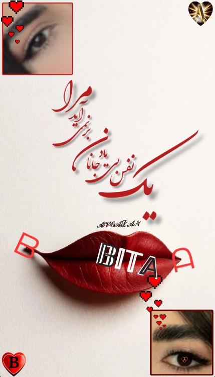 جانی‌ودلی..❤️‍🔥B❣️