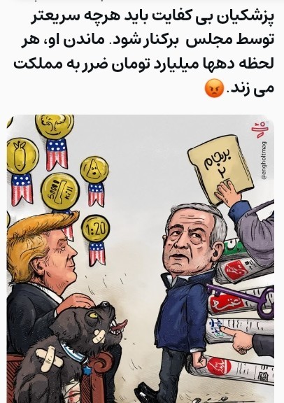 ماندنش ضرر دارد 😔