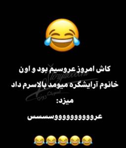 ای کاش 🤣🤣🤣