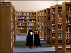 کتابخانه حرم حضرت فاطمه معصومه(س) 🌹🌿