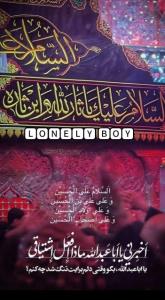 السلام علی الحسین و علی اصحاب الحسین 