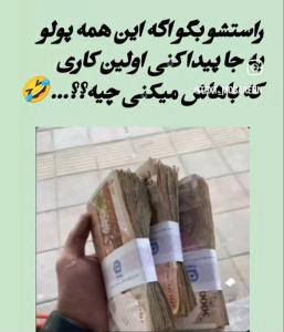 اینا هم یه روزی ارزش داشتن 🤷🤷