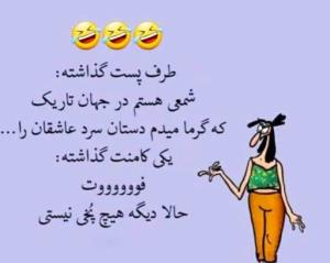 شمع کی بودی تو🤪😅