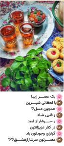عصرتون سرشار از عشق دوستان گلم ✋️🌺🍀💚💚