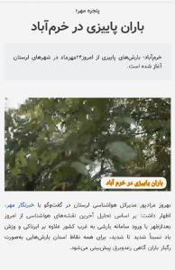 خدایا شکرت ...🙄👈☂️☂️☂️☂️🌂🌂🌂🌂