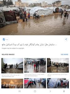 چادرهای کودکان غزه درزیر باران 