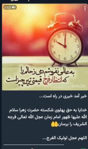 الهم صل علی محمد وآل محمد و عجل فرجهم 💚 🌷 💚 