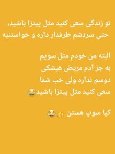 نخند سوپ مگه چشه 😂😂😂