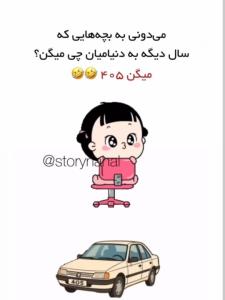 عمرا اگه میدونستی👌😂😂😂