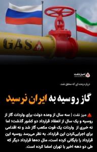 مستعمره روسیه‌؟