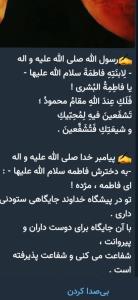 یا فاطمه زهرا علیهاالسلام سلام ودرود خدا بر شما 💚☔️💚☔️💚☔️