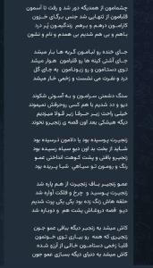 ادامه ی همون شعر قبلی حتما بخونید قشنگه🥰🎀