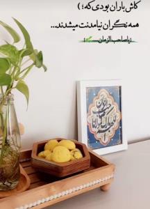 اللهم صل علی محمد و آل محمد و عجل فرجهم 🤲