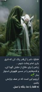 خدایا رهام نکن و نگذار در باتلاق گناه غرق بشم🙏🏾🙏🏾🙏🏾