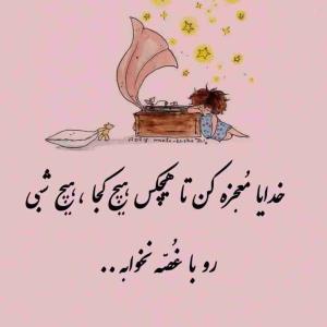 شبتون بخیر عزیزان 