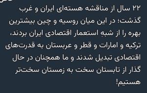 طفلکی مردم ایران