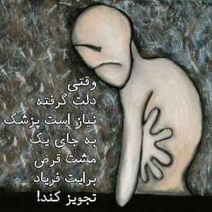 خدایا امشب دلم بدجوری گرفته😭😭😭 به اندازه تمامی فریادهایی