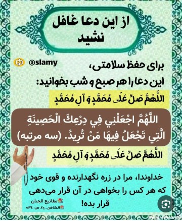 برای حفظ سلامتی بخوان