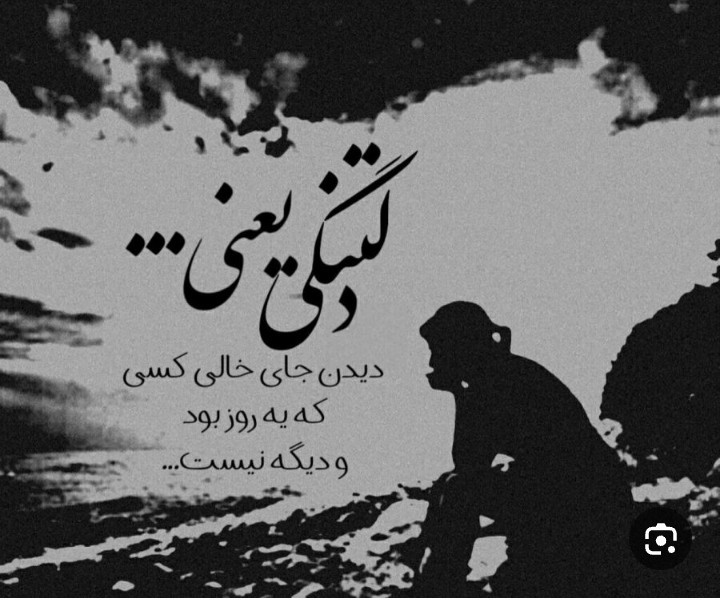 آنقدر بی خبر رفتی حتی فرصت خداحافظی نداشتم باهات 