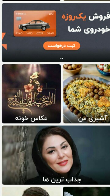 مرسی از خبری 🎻📷