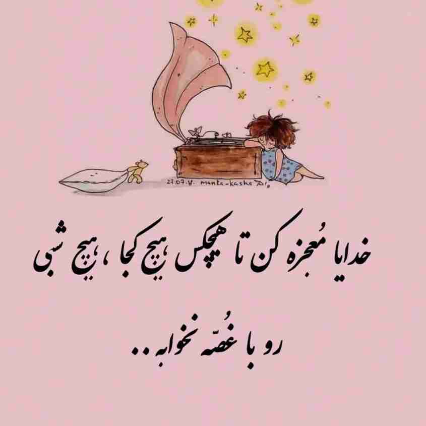 شبتون بخیر عزیزان 