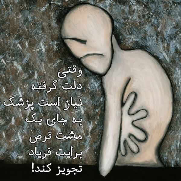 خدایا امشب دلم بدجوری گرفته😭😭😭 به اندازه تمامی فریادهایی