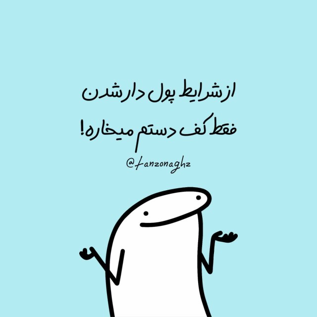 کیا مثل منن؟🤌🏻😅😂