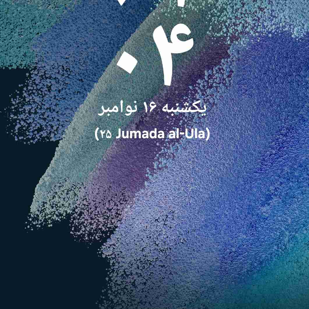 جلو الخالق این چه ساعتی است ماجرای پس از بروز رسانی موبایل سامسونگ