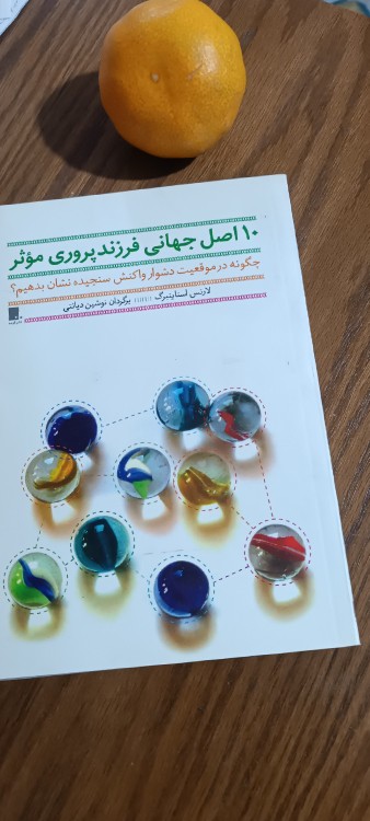 یه کتاب خوب برای همه کسانی که قصد بچه دار شدن دارند😍