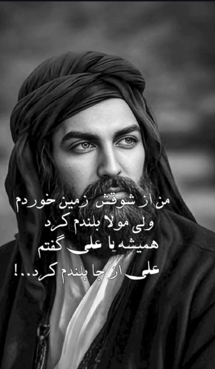 امیرالمؤمنین علی علیه السلام 