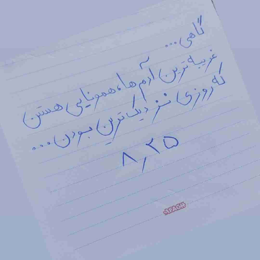 یادداشت روزانه ام..😕