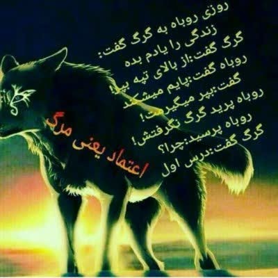 اعتمادیعنی‌مرگ