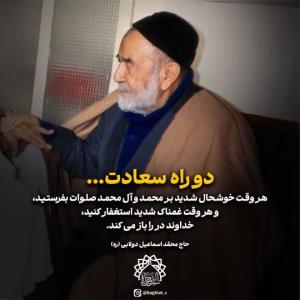 علما را یاد کنیم با ذکر صلوات.