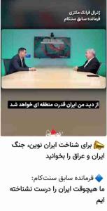 🇮🇷🇮🇷🇮🇷