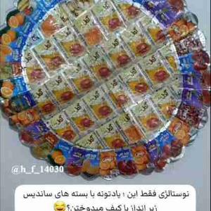 کی یادش هست؟؟؟ 