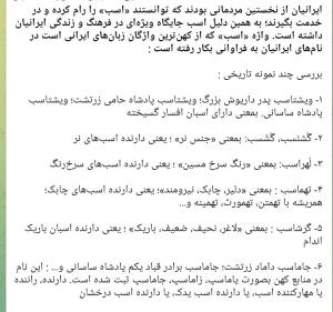 ایران مهد فرهنگ و تمدن ⚘️