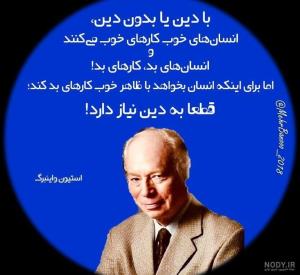 شرح درتصویر قابل تأمل والتماس تفکر