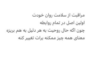 سلامت روان...